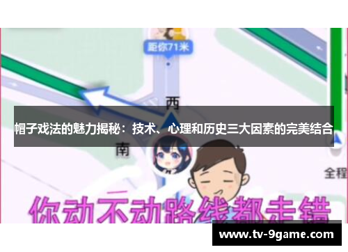 帽子戏法的魅力揭秘:技术、心理和历史三大因素的完美结合 帽子戏法的魅力揭秘:技术、心理和历史三大因素的完美结合